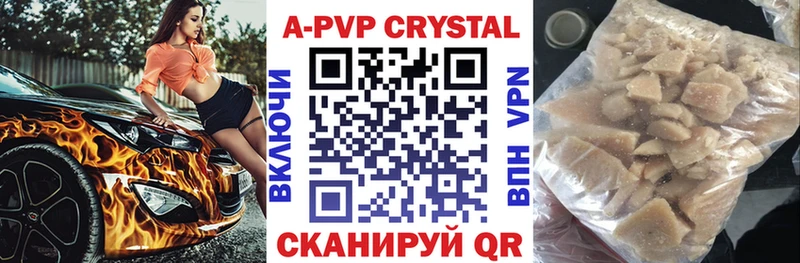 A-PVP СК  Аргун 