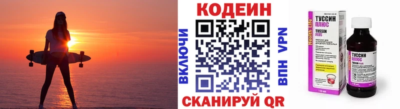 Кодеин Purple Drank  площадка какой сайт  Аргун  кракен рабочий сайт 