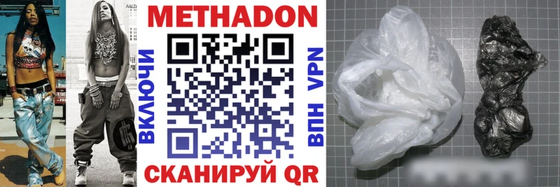 Метадон VHQ  Аргун 