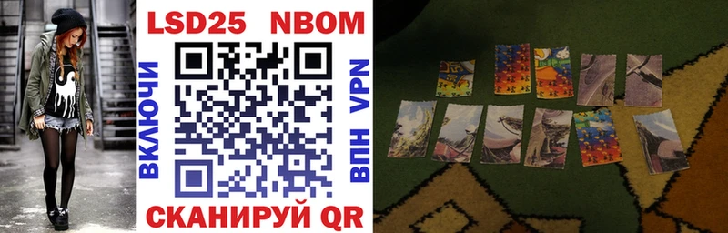 Марки 25I-NBOMe 1,8мг мориарти состав Аргун